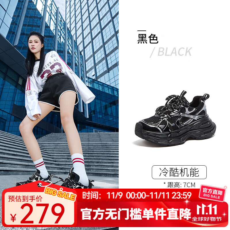 骆驼（CAMEL）【银月】复古老爹鞋增高男女鞋运动休闲鞋情侣同款 L24A283742 女款 黑银 37