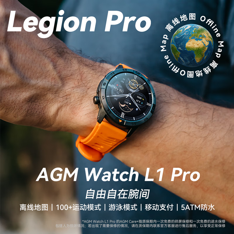 AGM Watch L1 专业运动跑步智能手表马拉松骑行登山GPS配速心率公里数监测50米防水男女通用智能手环 深空灰 L1pro支持离线地图