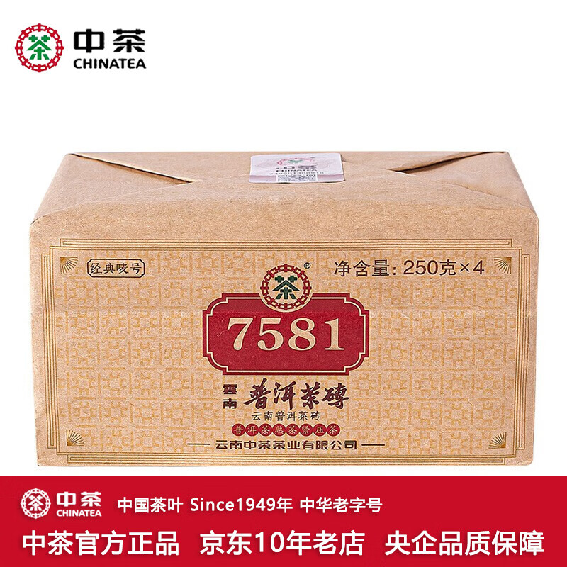 中茶牌茶叶 云南普洱茶 7581经典标杆熟茶砖 2021年 四片装 1kg*1包