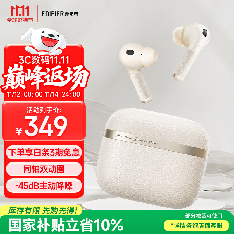 漫步者（EDIFIER）Evo Pro 真无线主动降噪蓝牙耳机 无线耳机 入耳式耳机 适用苹果华为小米OPPO手机 贝母白
