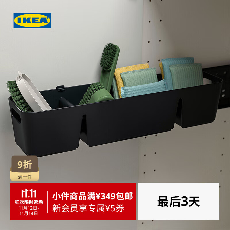 宜家（IKEA）UPPDATERA乌普道拉盒橱柜调料盒分区厨房收纳置物盒 盒子50x12cm