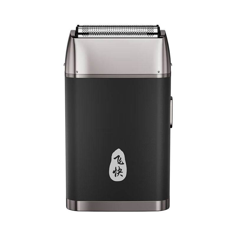 飞快电动剃须刀荣耀品质男士充电往复式大功率高转速刮胡刀FS521三刀头水洗快充送男友/老公/父亲礼物 标配【荣耀品质认证】