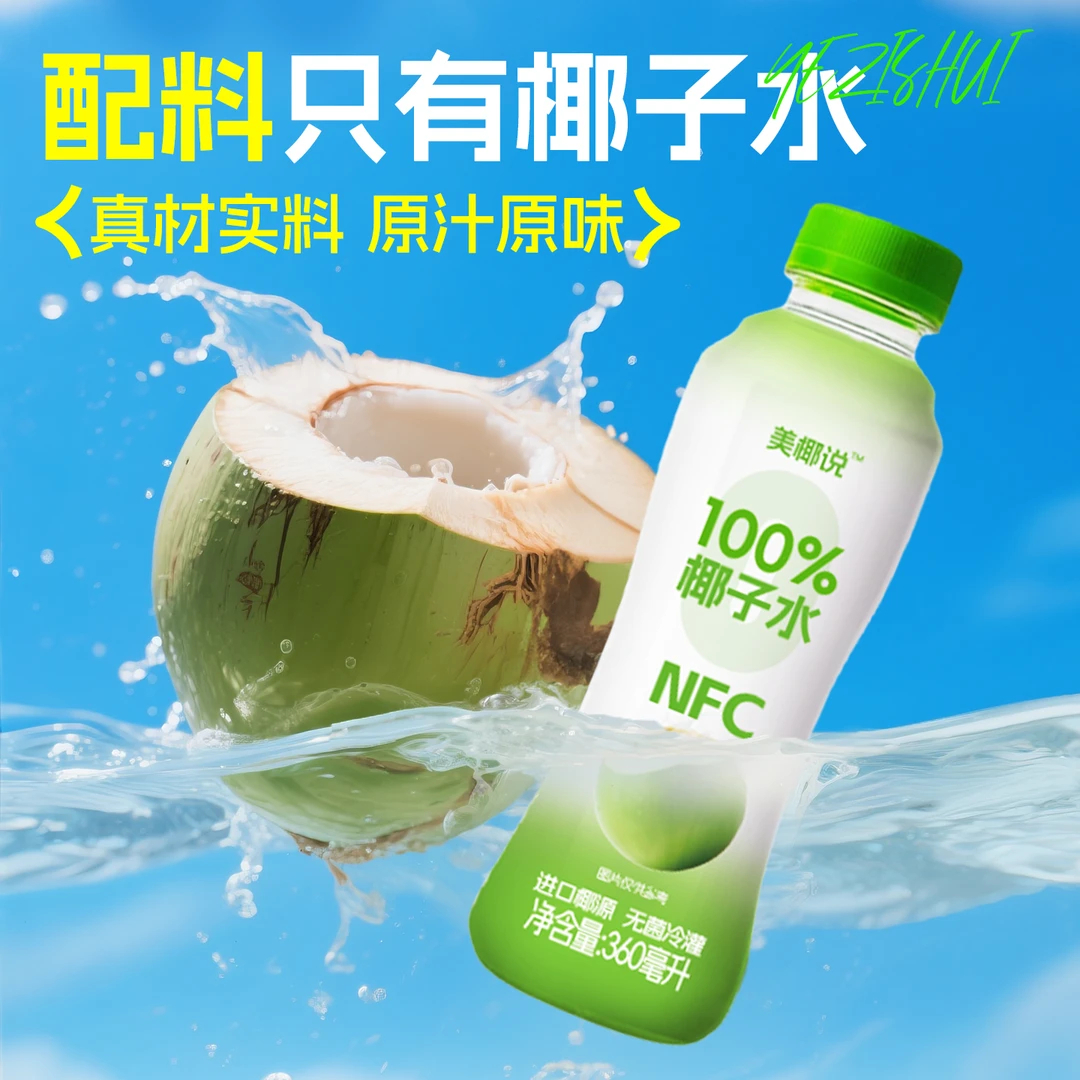 零定律【360ml*12瓶】椰子水100%椰子水清凉夏天解渴清香微甜无菌冷罐装 【一箱】100%椰子水360ml*12瓶