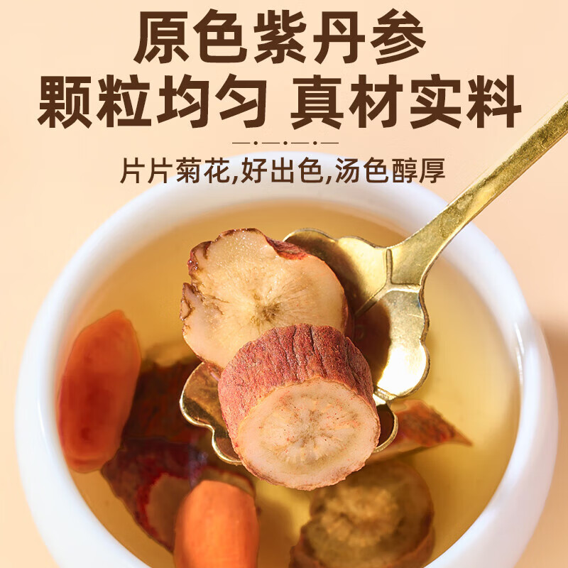 内廷上用秦岭野生特级紫丹参片丹参粉天然无添加泡水泡茶喝中药材官方旗舰 秦岭野生紫丹参片[高含酮量] 1瓶*1瓶 精选野生丹参片500克罐装【店家推荐】