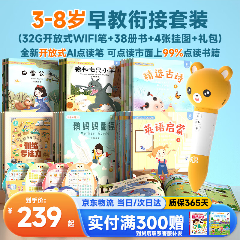 点读笔十大品牌排行��，这10款学习神器，助力孩子快乐掌握知识-图片6