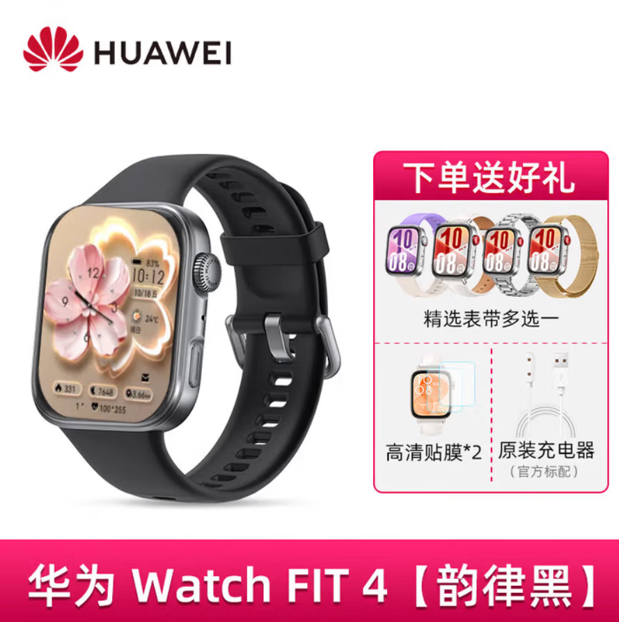 HUAWEI/��Ϊ WATCH FIT 4 �����ֱ� ���ɺ� 1378Ԫ