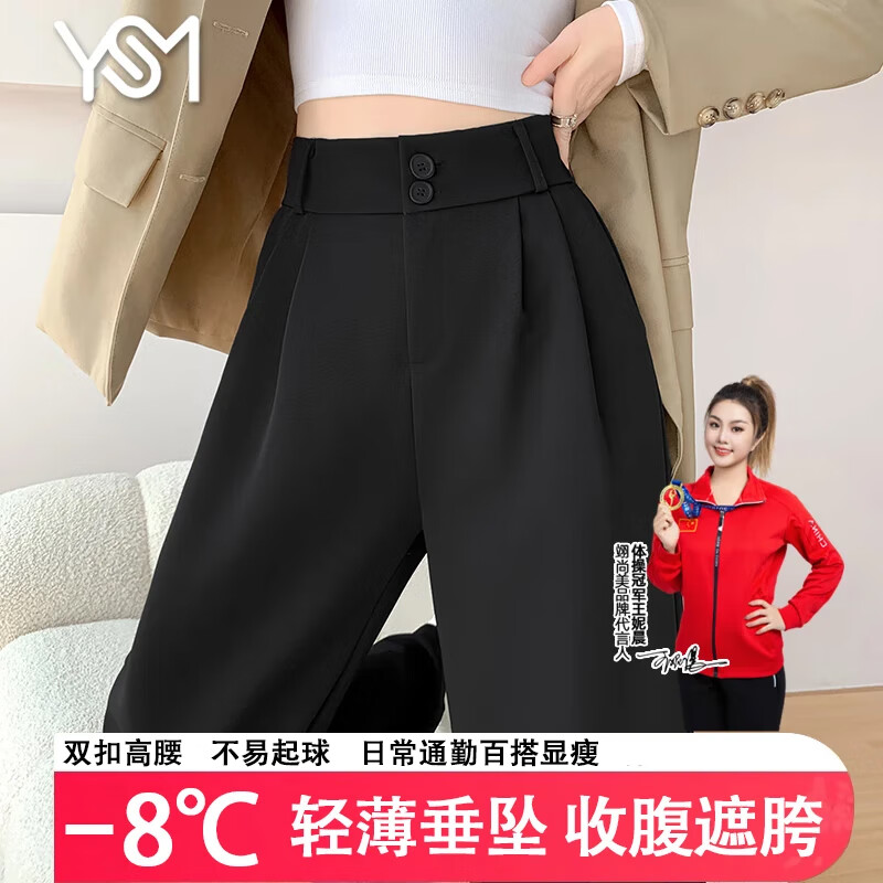 翊尚美西装裤女2025秋季新款小个子宽松阔腿裤女显瘦黑色直筒高腰休闲裤 黑色 【抗皱日常通勤款】 L 【适合106-115斤】