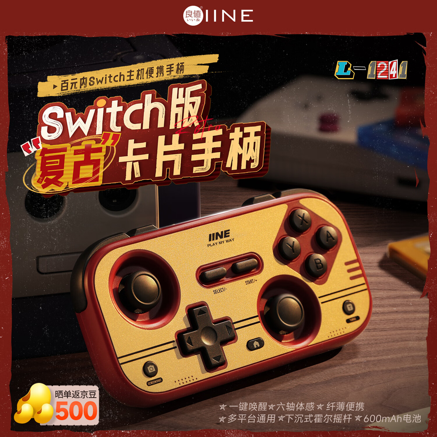 ��ֵ(IINE)���ſ�Ƭ��Ϸ�ֱ� Switch2���������ֱ� ��з�ҳ���� ��׿IOS�ֻ�PC���� ������ZA NS2���