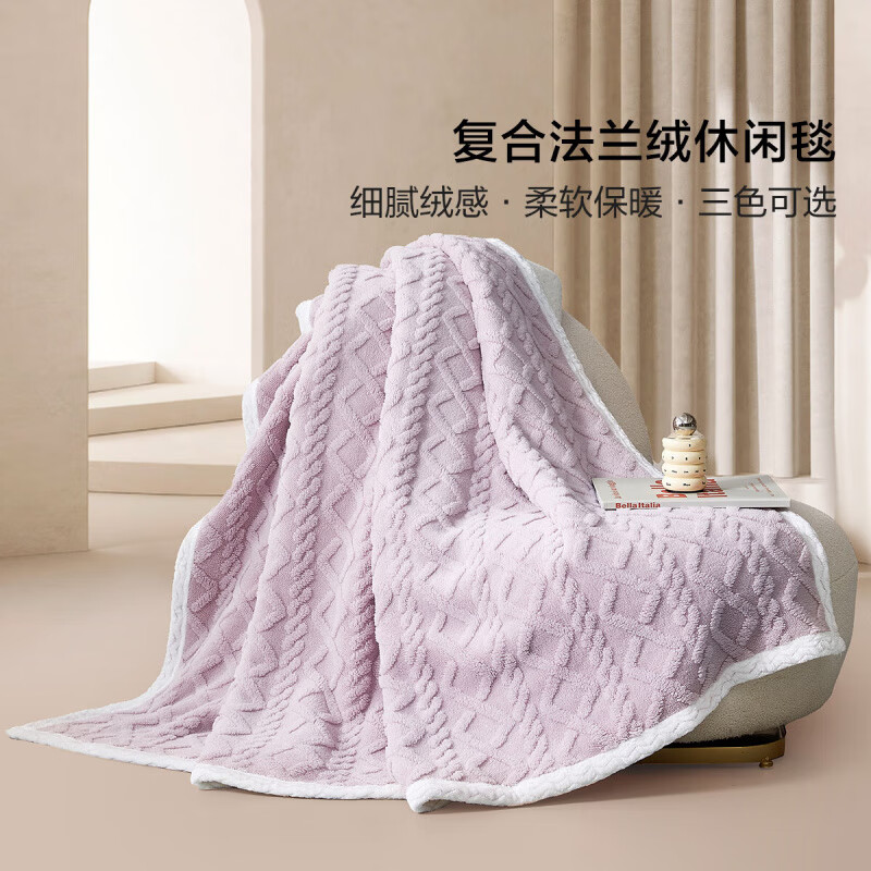 百丽丝毛毯双面绒感复合毯子蓄温保暖宿舍办公家用毛毯 复合毯(玉粉色) 200cm×230cm