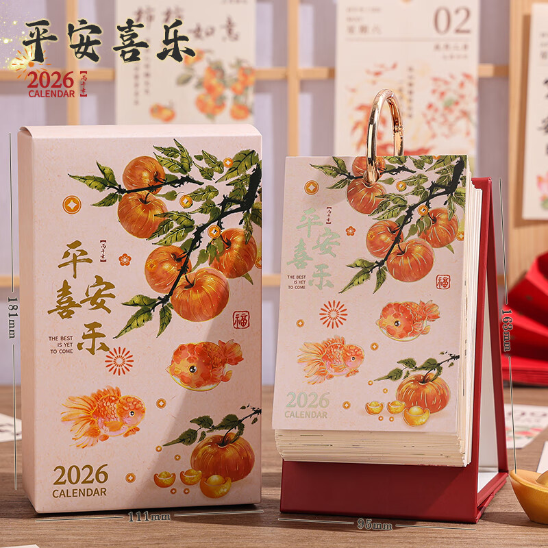 云水墨锦鲤日历2026年每日一撕单向治愈创意诗画台历办公室桌面摆件高考打卡倒计时中国风新年企业定制 平安喜乐
