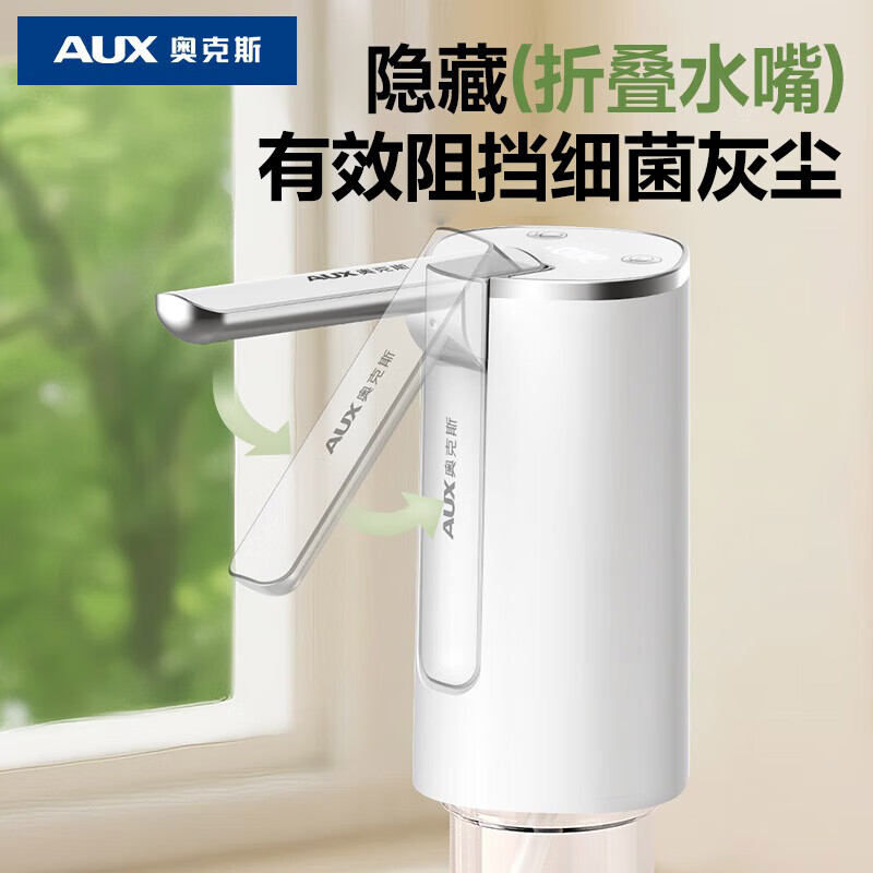 奥克斯电动吸水器上水器自动抽水器桶装水饮水机抽水泵纯净水桶取水神器UV紫光灭菌压水器矿泉水出水器 升级UV强效杀菌+五档触屏【超长续航】可视化水量