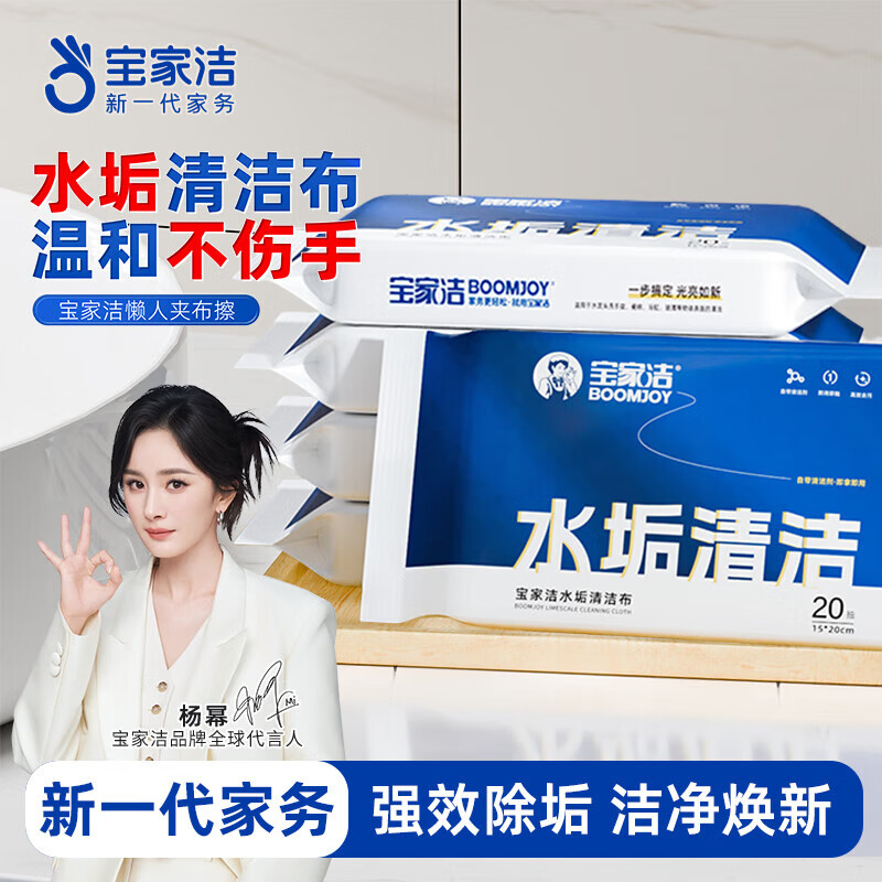 宝家洁洗脸巾拖把平板拖地懒人神器家用一拖净免手洗迷你夹布拖把 【替换装】水垢清洁布*2包