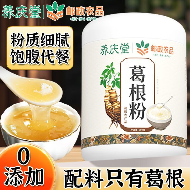 邮政农品 葛根粉1200g野生葛根粉纯天然营养代餐即食冲泡早餐粉
