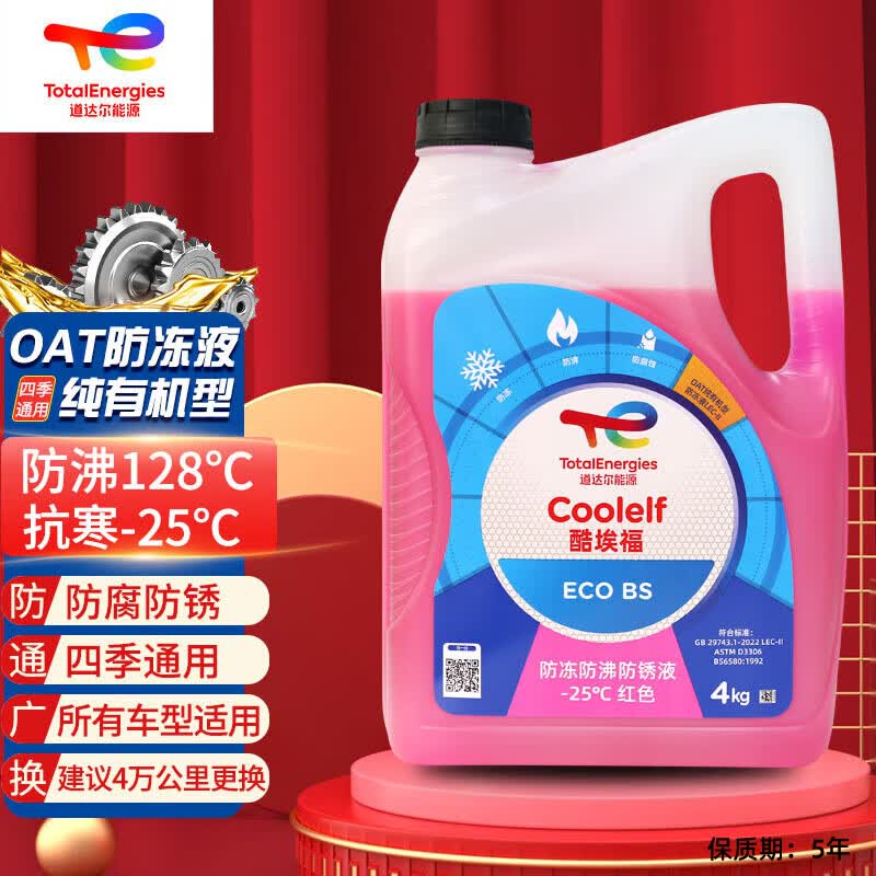道达尔能源有机型(OAT)发动机冷却液通用型汽车防冻液冰点-25℃ 4kg（红色）