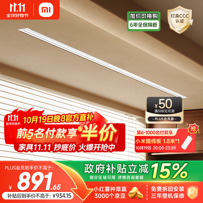 米家智能隐形晾衣机单杆 【国家补贴】小米电动晾衣架隐藏嵌入式