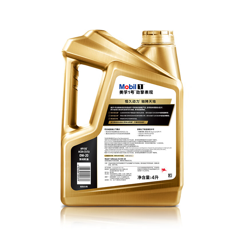 美孚1号劲擎表现超金0W-20 API SQ 先进全合成机油官方授权 4L*1
