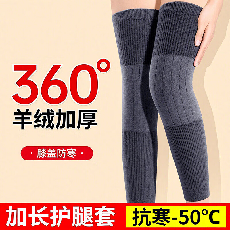勋狸粑羊绒护膝 保暖老寒腿 绵羊毛关节炎半月板损伤积液 男女士防寒 升级加长款【黑色均码】加倍保暖丨亲肤舒适 45cm