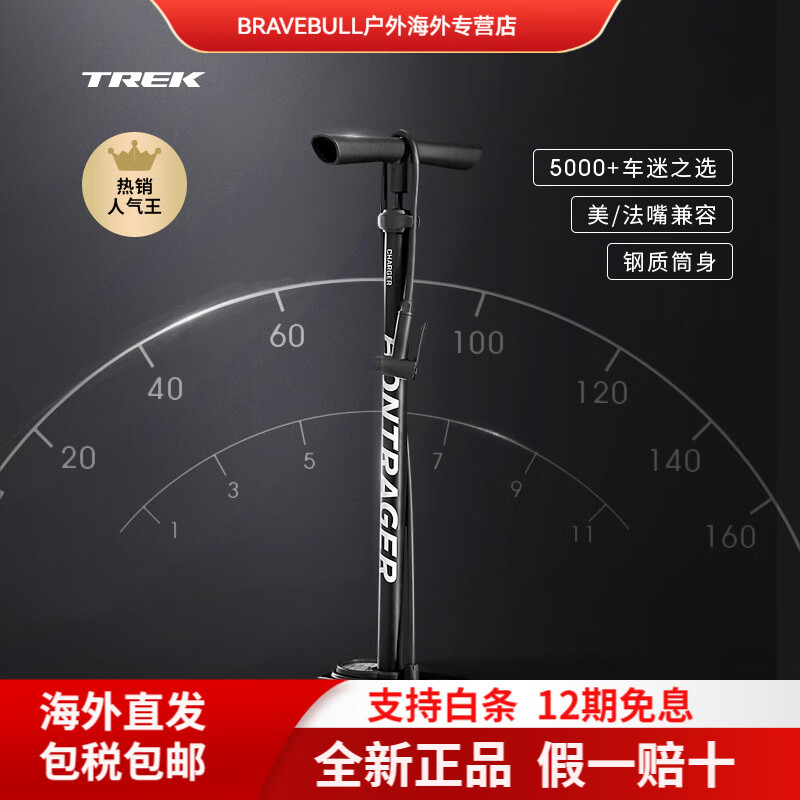 崔克（TREK）BtragerCharger落地式公路山地自行車高壓打氣筒 黑色