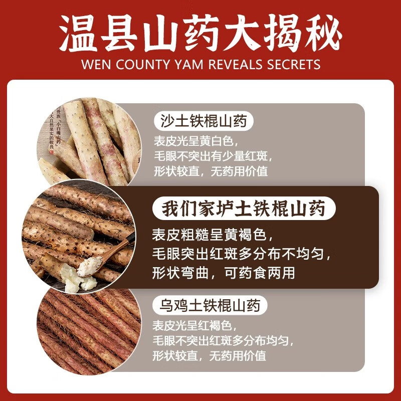 沁园秋正宗河南焦作温县垆土铁棍山药怀山药产地直发 垆土铁棍山药 净重3斤(24-28cm)家庭装