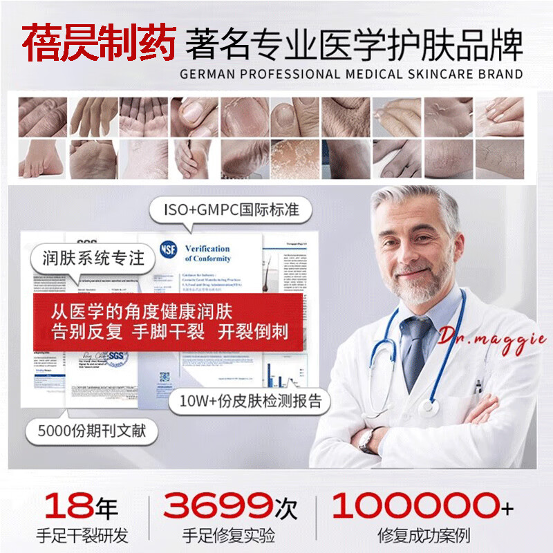 脚裂膏脚后跟干裂开裂干燥脱皮真菌去老茧蛇油皲裂膏手足润肤霜 1瓶试用装【一抹愈合开裂】 一抹愈合干裂去死皮滋润手脚保湿