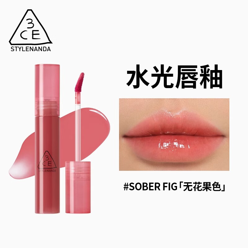 3CE水雾唇露水光糖糖唇釉镜面唇彩唇蜜口红保湿滋润不易脱色正品 【水光唇釉】#SOBER FIG「无花果色」
