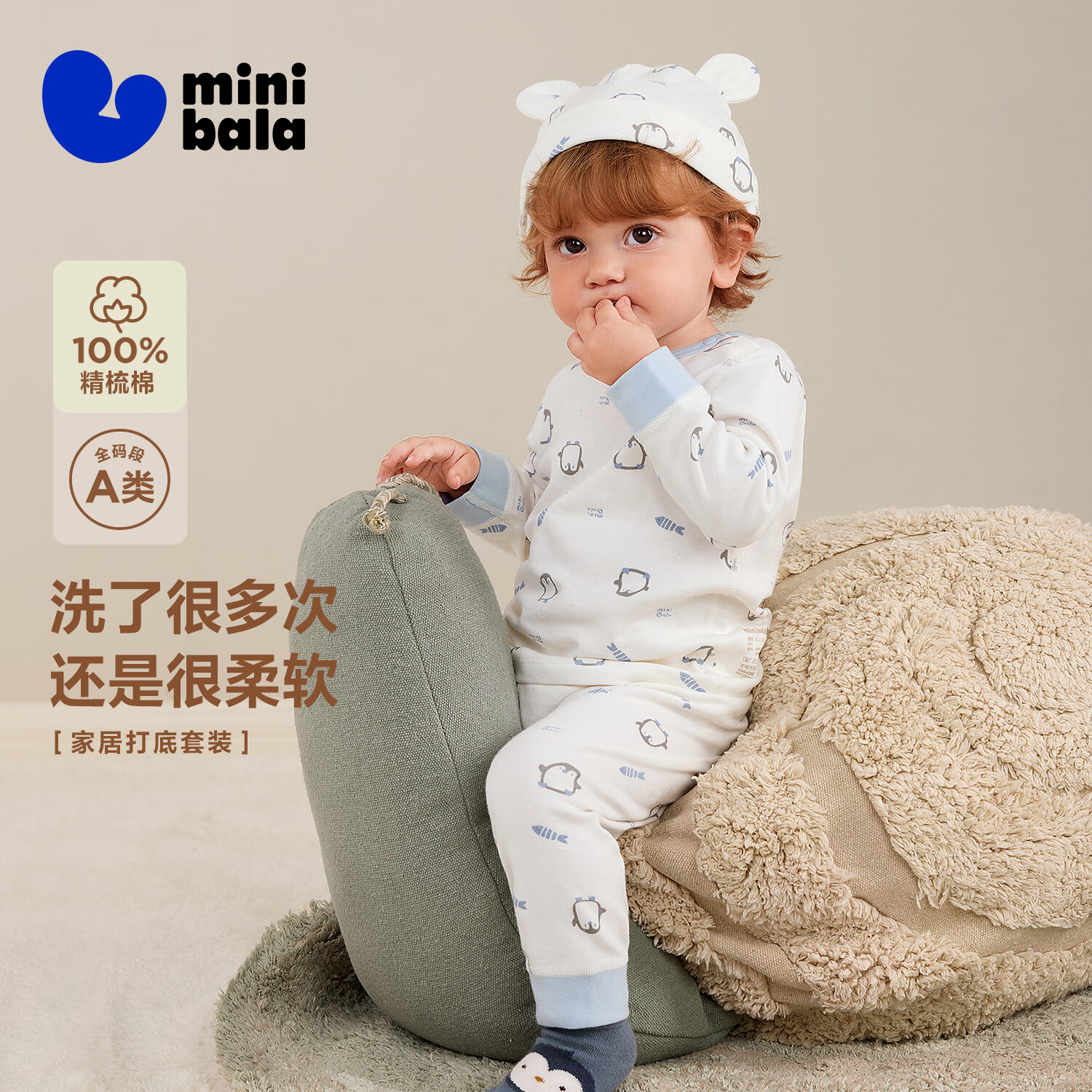 迷你巴拉【植物芯】巴拉儿童纯棉家居服套装男女童宝宝透气睡衣裤2025新款 白蓝色调00318（细腻亲肤，5~15℃） 90 cm 【1-2岁】