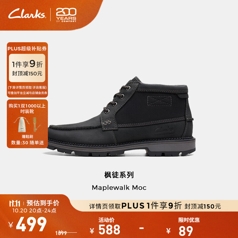 Clarks其乐枫徒系列男鞋经典防水高帮休闲户外耐磨登山靴 黑色 261759007 42.5