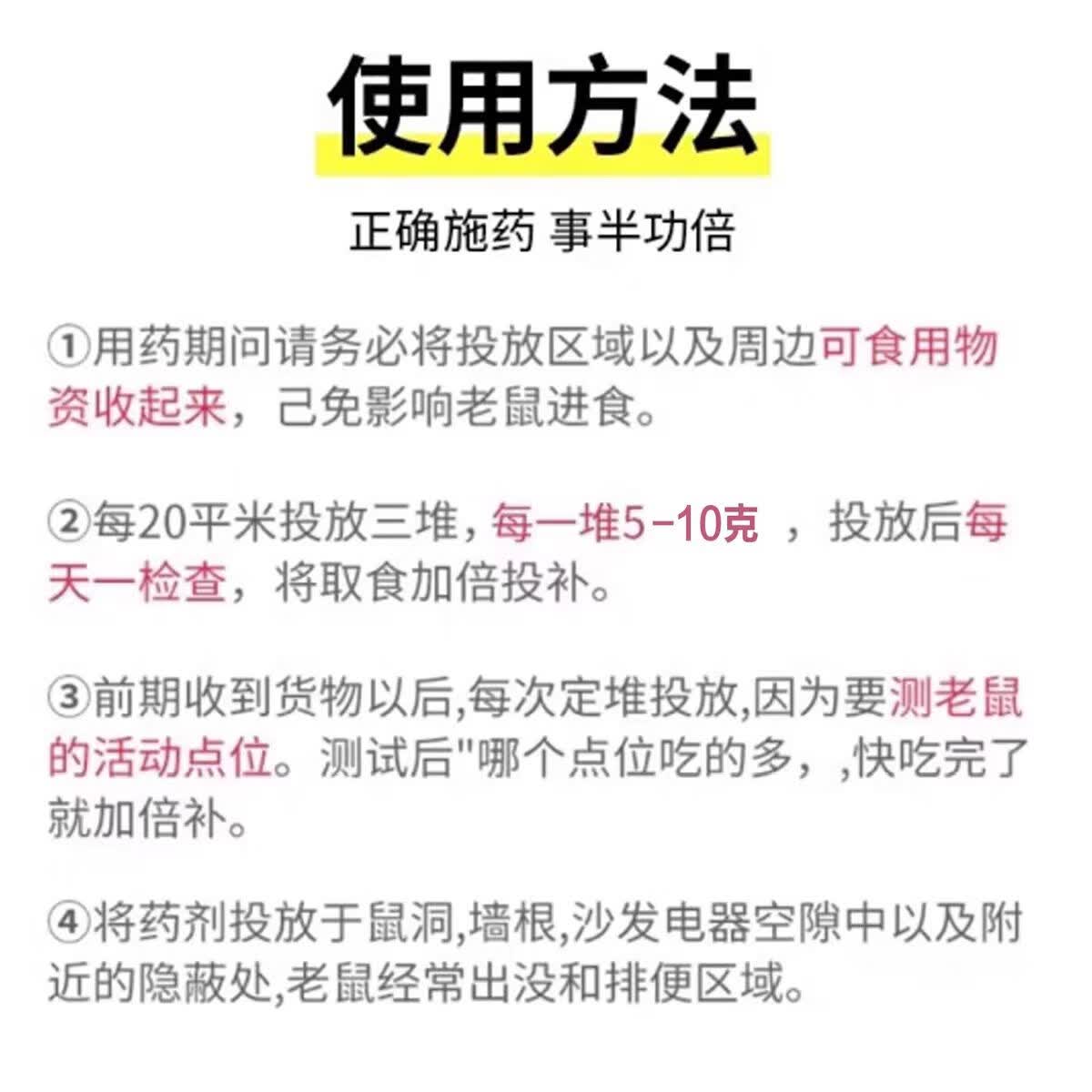 鼠道难灭鼠王老鼠药大小老鼠药三步到一闻就死家用捕鼠颗粒杀鼠剂神器 3袋【灭鼠王】老鼠断肠散