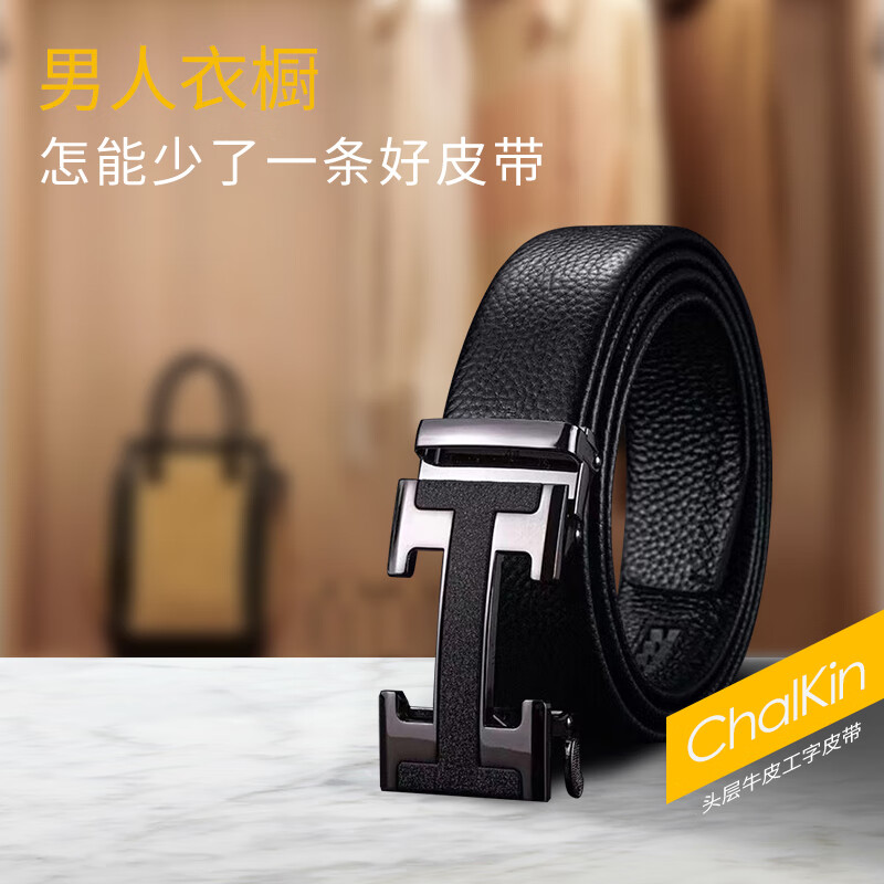 CHALKIN皮带男真皮自动扣头层牛皮潮流男士腰带商务休闲时尚百搭裤腰带 005枪色 120cm 可剪短/需要加长请留言