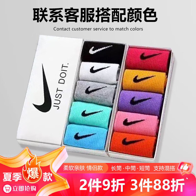 袜子男袜棉袜长筒袜女袜秋冬季透气吸汗篮球袜运动袜学生袜跑步袜 联系客服搭配颜色 【袋装】 3双 均码  36-44 短筒