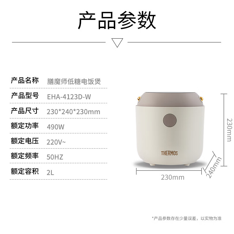 THERMOS(膳魔师)低糖电饭煲 米汤分离 智能电饭煲迷你2-3人小功率煮饭锅宿舍用带预约功能 2L EHA-4123D-W