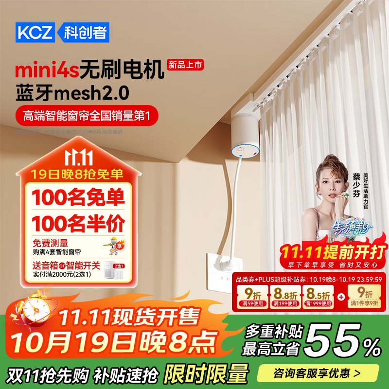 �ƴ����¿�mini4s��ˢ���ܴ������ȫ�Զ����ƾ����綯�������ȫ��һ�� ��Mini4sֱ�졿Mesh2.0��+�зɹ�� ������װ��3.0���ڶ��ƹ��