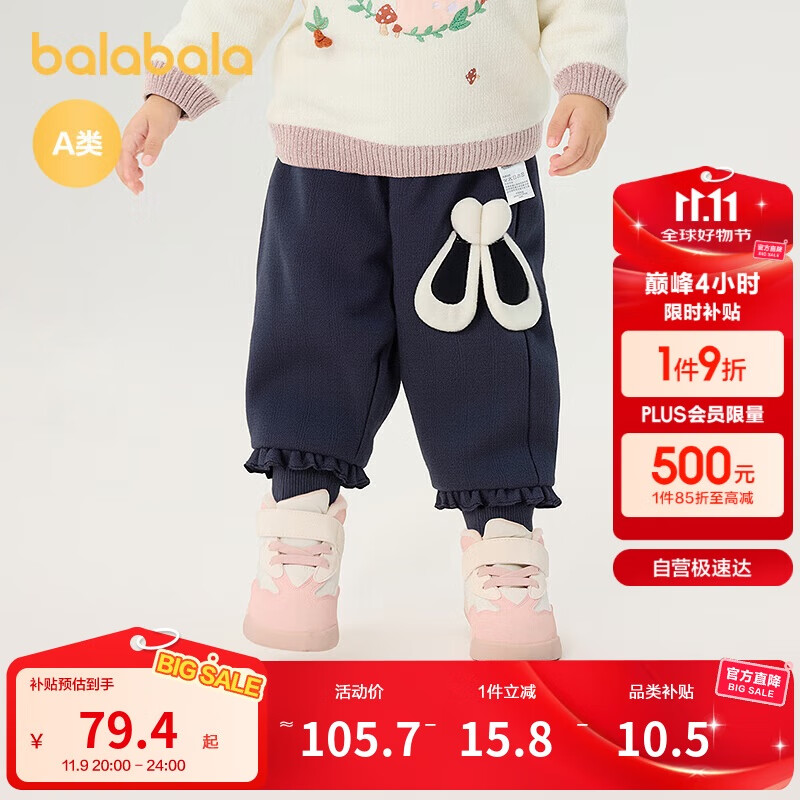 巴拉巴拉宝宝裤子儿童长裤女童加绒裤冬装运动裤兔耳朵造型萌200424108008