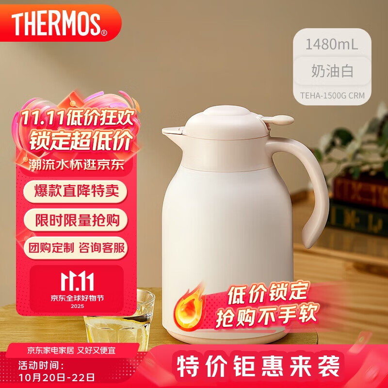 膳魔师（THERMOS）保温壶1480ml真空玻璃内胆暖水壶家用大容量热水瓶TEHA-1500G-CRM