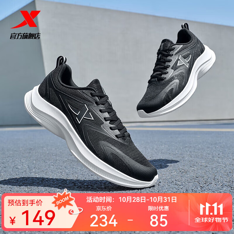 特步（XTEP）跑步鞋男鞋新品透气防滑耐磨运动通勤休闲鞋户外徒步鞋男透气轻盈 黑/帆白 42