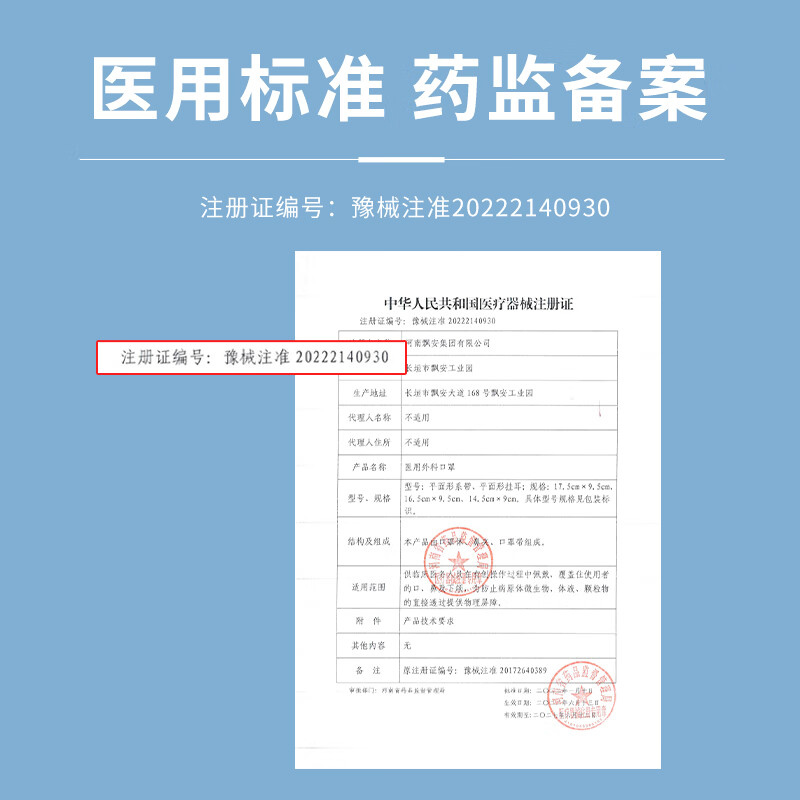 飘安灭菌级医用口罩成人冬季外挂耳正规三层防护口罩 医用外科口罩10只/袋共5袋50只