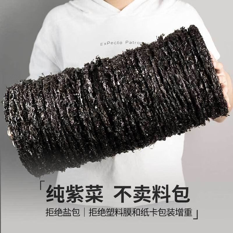 真头水紫菜 福建霞浦特产 特优免洗 独立包装 新鲜美味 头茬干货 100g 真头水紫菜【幼嫩头水】
