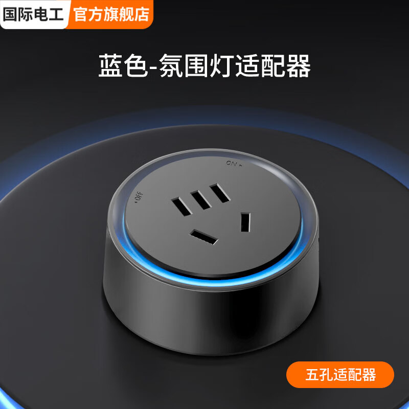 国际电工明装山丘感应灯轨道插座可移动壁挂式电力导轨玄关餐边柜滑动电源 灰色(五孔蓝灯适配器)