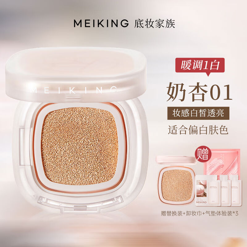 美康粉黛糯米糍氣墊控油bb霜女持久遮瑕不脫妝不卡粉提亮水潤學(xué)生 奶杏01
