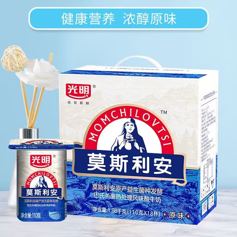 光明莫斯利安原味酸牛奶 110g*18杯整箱 学生营养浓香早餐酸奶 110g*18杯酸奶