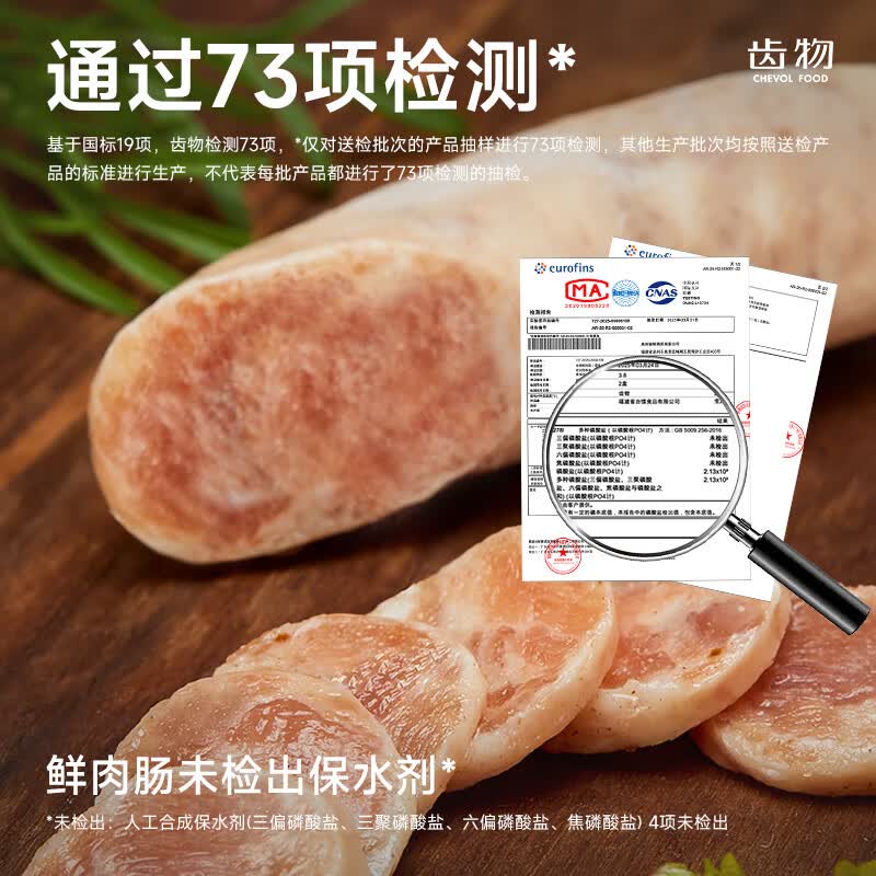 齿物鲜肉肠200g共6根礼盒减盐爆汁烤肠空气炸锅香肠儿童早餐孕妇可食 生鲜不支持退换货