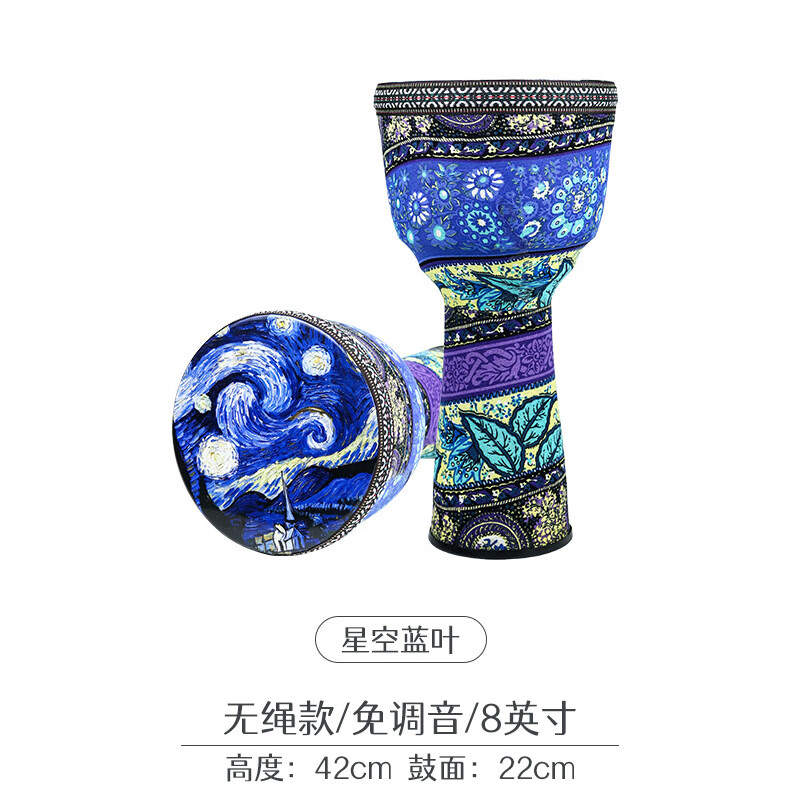 御馬(YU MA)非洲鼓手鼓兒童手鼓入門初學(xué)10寸麗江演奏樂器8.5寸樂器 大8寸星空藍(lán)葉無帶品