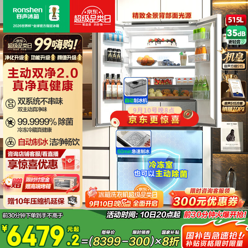 ���� ���� ��ʽ���� ����515�� BCD-515P60FZNAD