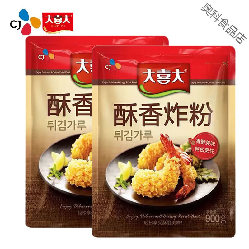 大喜大大喜大酥香炸粉900g袋装家用韩式炸鸡粉裹粉炸鸡翅炸鸡排调味料 酥香炸粉900g*2包