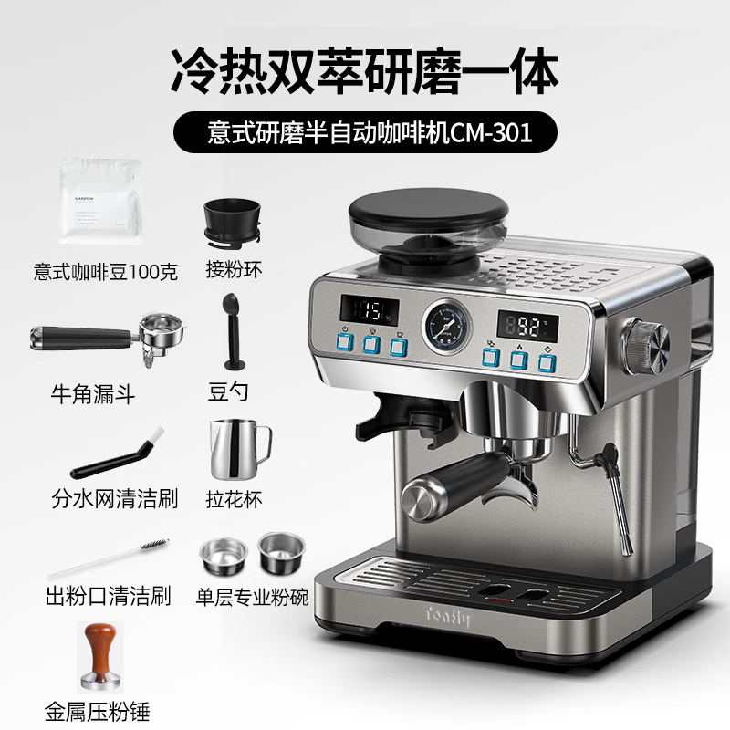 Tenfly半自动咖啡机意式浓缩20bar家用小型办公室蒸汽打奶泡复古性价比优选意大利咖啡机出口转内销 【研磨一体机】冷热双萃取+双屏显示