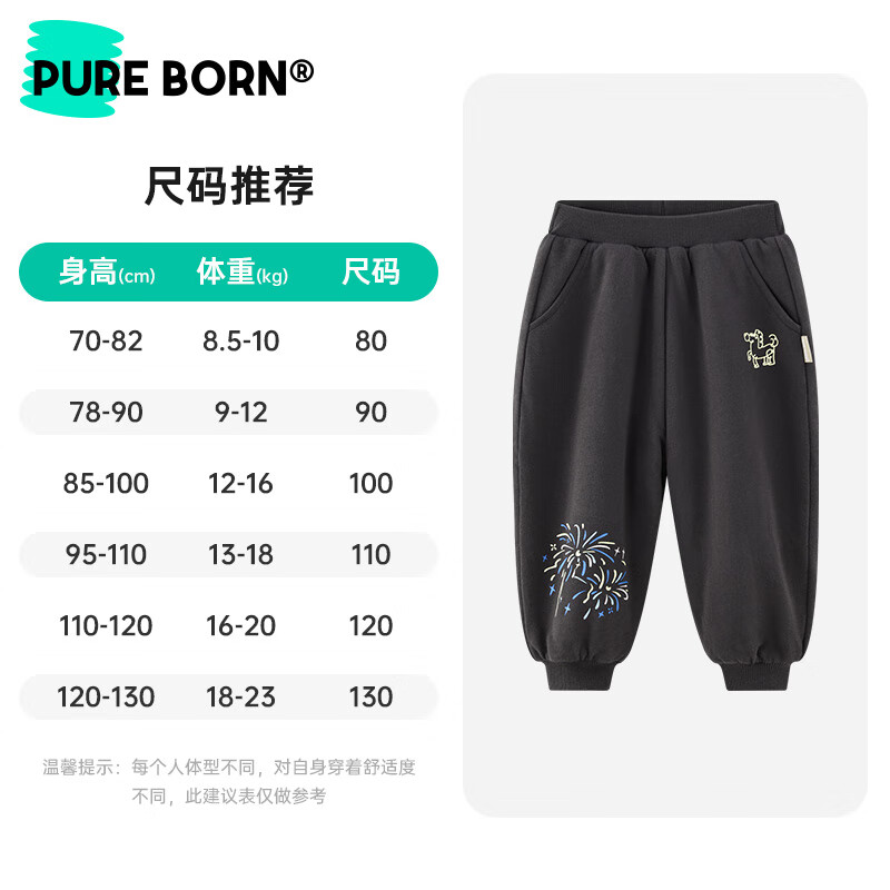 博睿恩【烟花厚厚裤】男女宝宝加绒长裤25冷冬款儿童舒棉绒超厚保暖裤 深灰 110