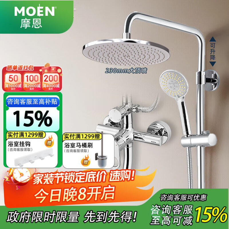 Ħ����MOEN����ԡ������װ ��ѹ����ඥ����ת��ͷ������ͭ���廨��ȫ�� ���������ѹ������+��ת��ͷ