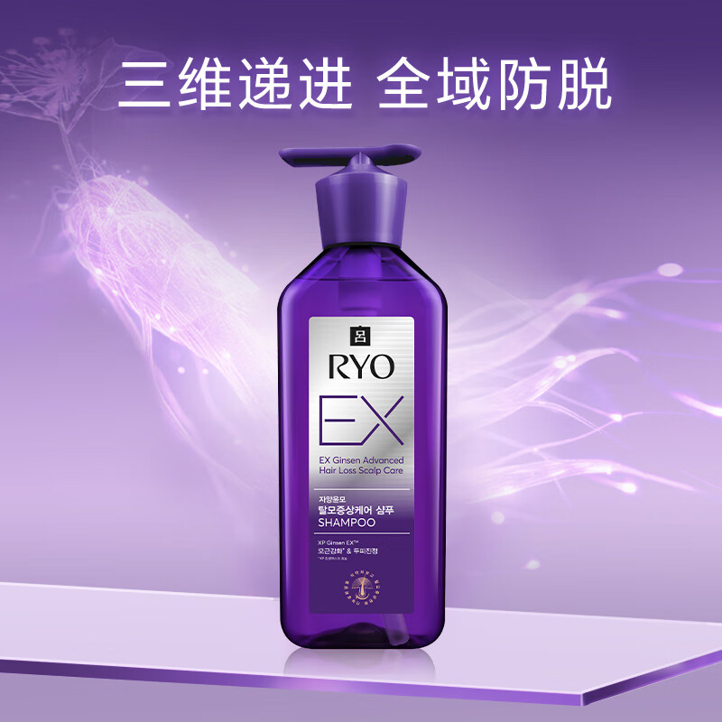 吕紫吕洗发水防脱发固发正品400ml