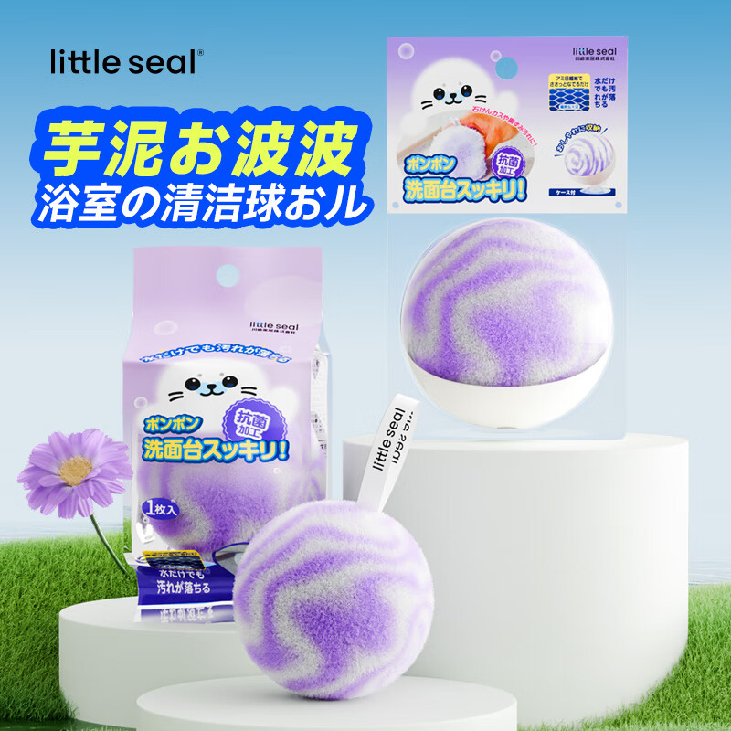 Little seal日本台面清洁球刷卫生间洗手池水龙头软毛缝隙刷浴室台面浴缸刷子 强力去水垢【免洗剂/不伤釉面】带底座*2