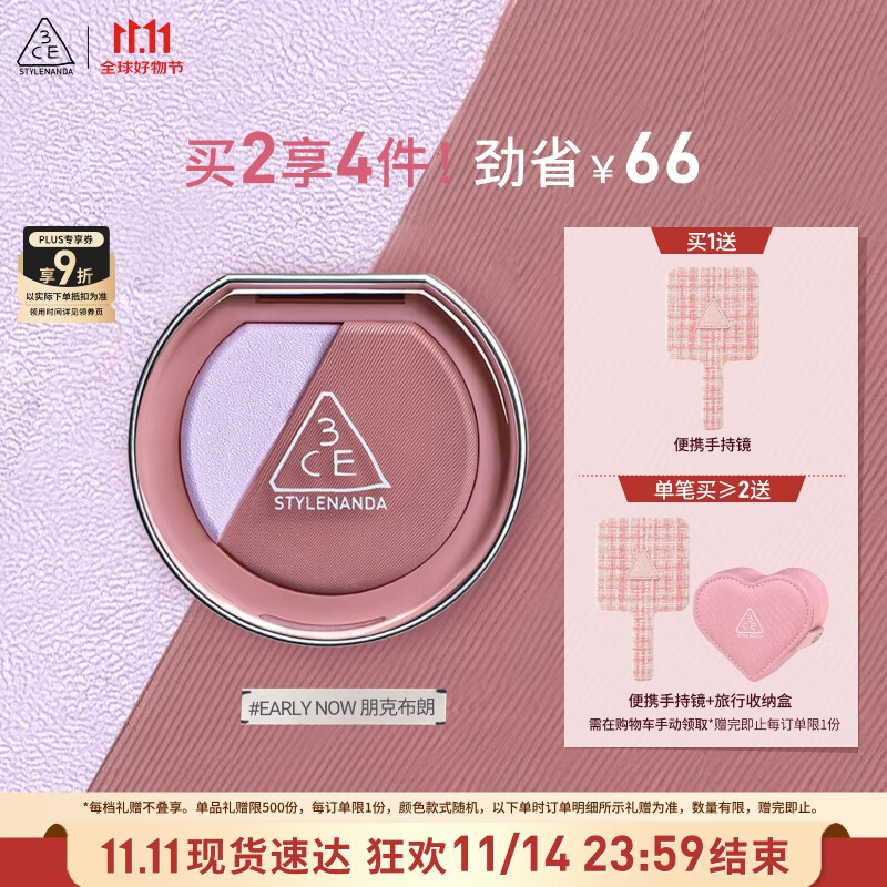 3CE焕妆腮红盘朋克布朗#EARLY NOW晨雾玫瑰色高光修容生日礼物送女友